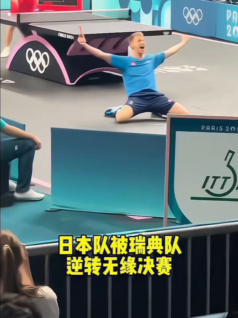 开云体育平台APP-瑞典乒乓球队完胜日本乒乓球队,张本智和爆发神勇的简单介绍