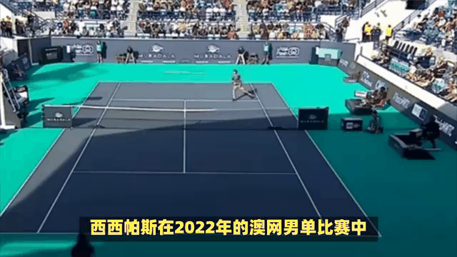 澳大利亚网球队力克世界网球队,西西帕斯送出助攻的简单介绍 澳大利亚网球队力克世界网球队,西西帕斯送出助攻的简单介绍