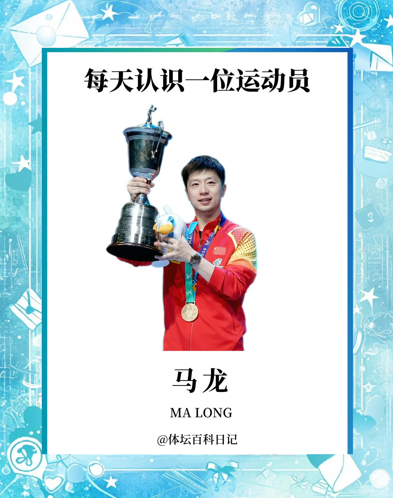 开云平台-关于德国乒乓球队险胜韩国乒乓球队,马龙高光表现的信息