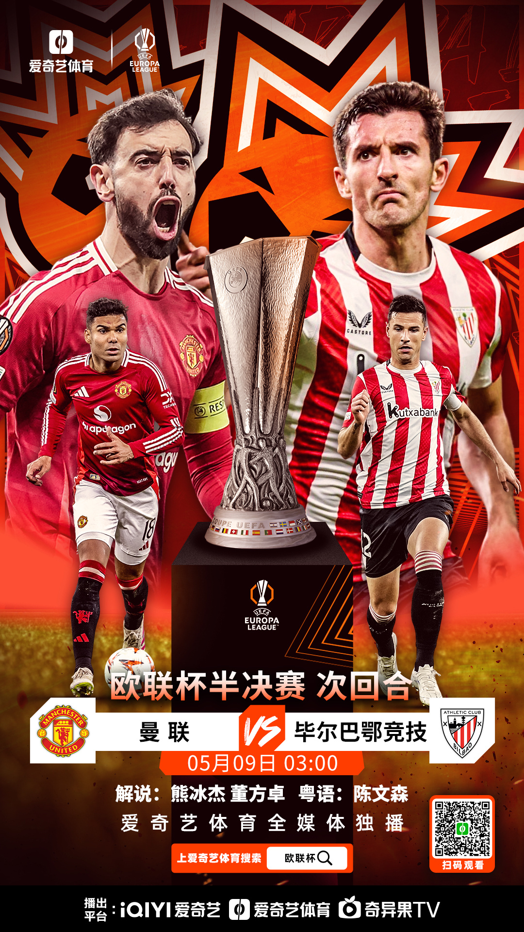 开云足球直播-马联逆袭拿下曼联挺进欧冠半决赛