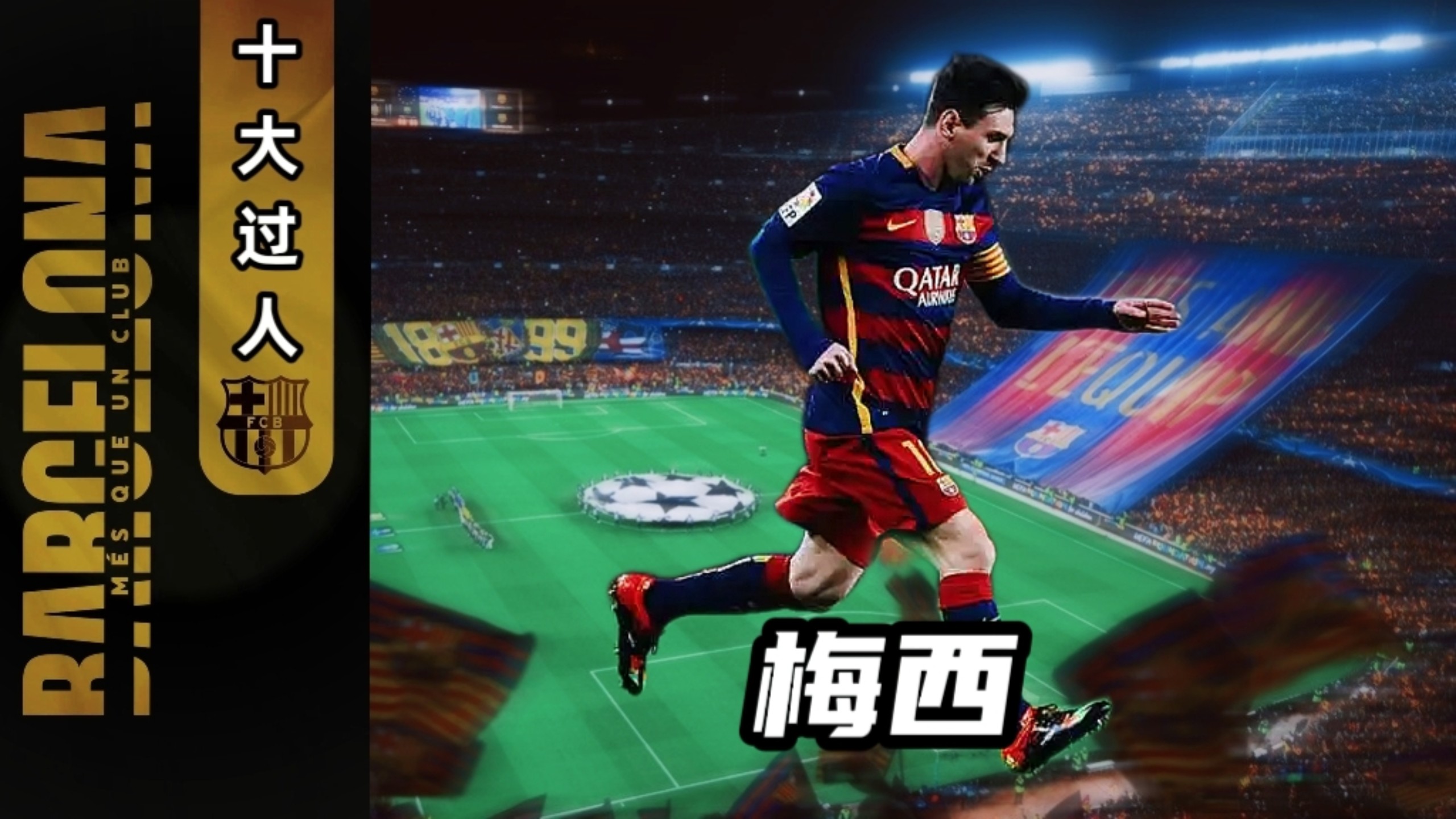 开云足球直播-关于梅西传射梅罗破门，巴萨客场不敌塞尔塔的信息