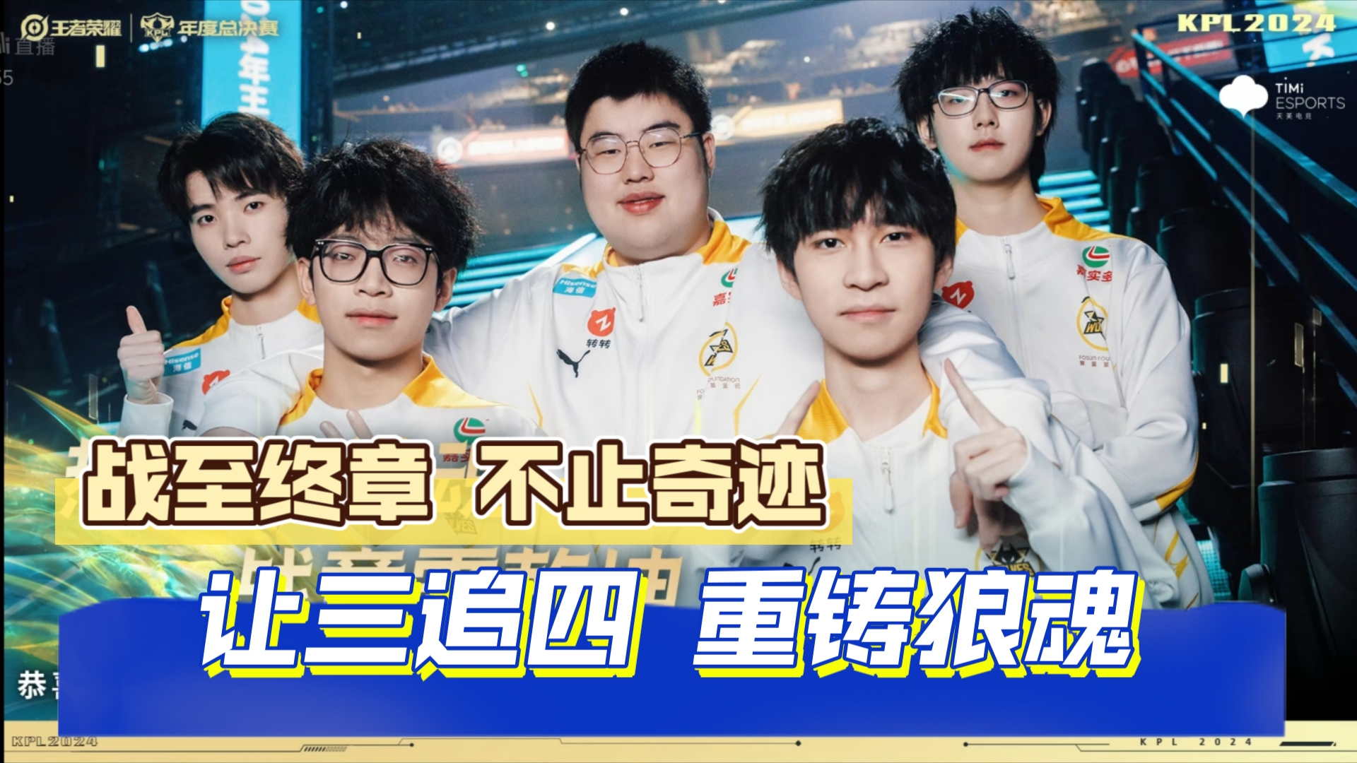 开云体育入口-关于球队苦战四节，终场逆转夺取胜利的信息