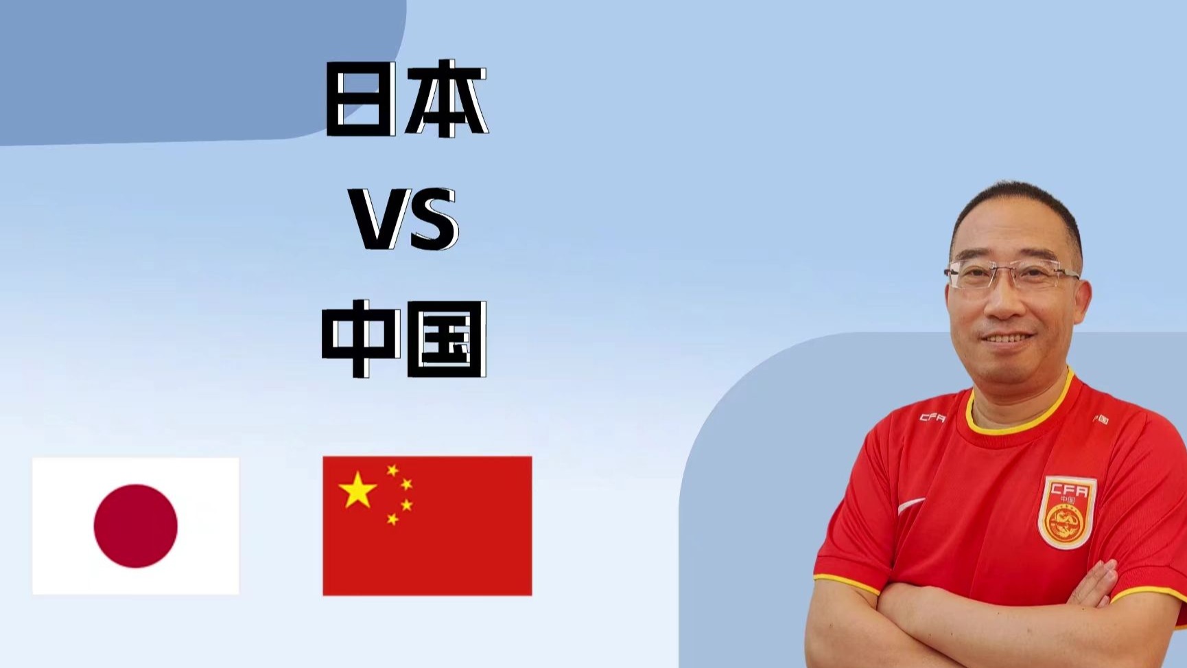 开云体育在线-东亚球队士气高涨，迎来关键战役的简单介绍