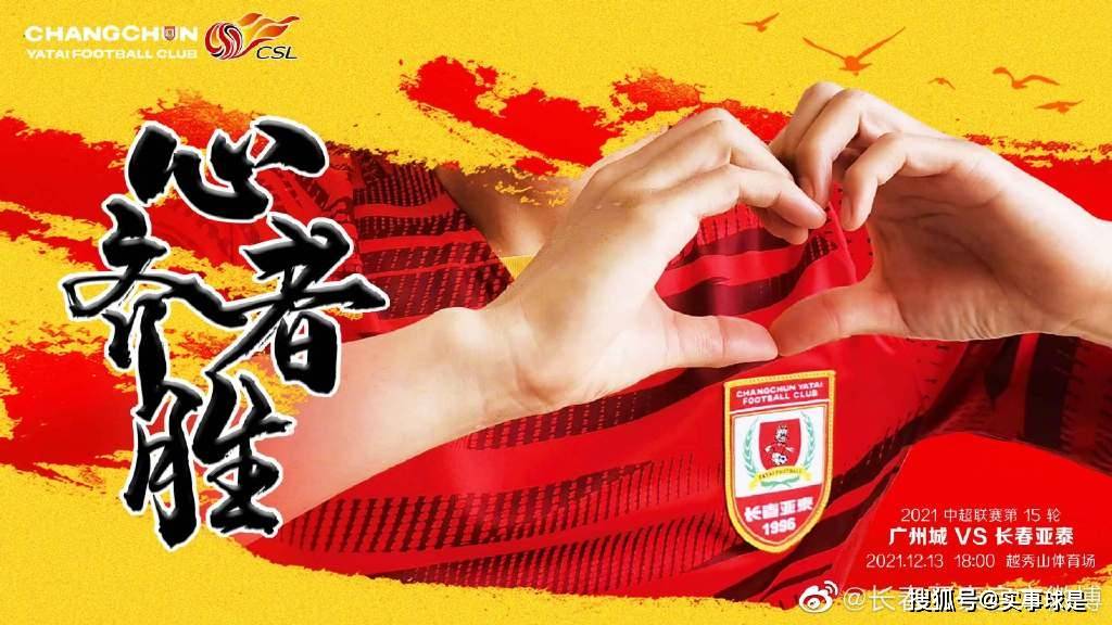 关于中超劲旅赢下关键之战，晋级形势大好的信息