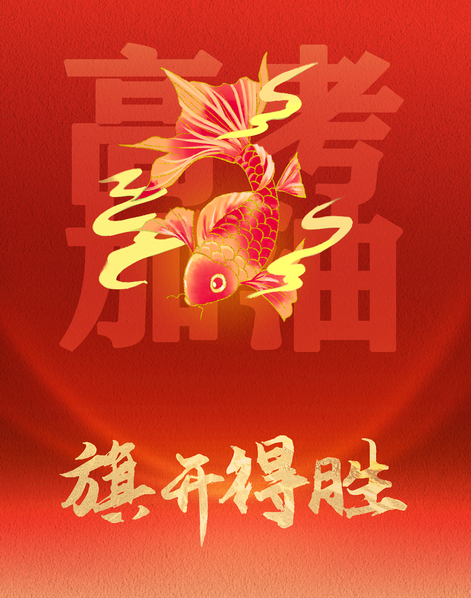 信心百倍,实力登峰造极夺得胜利的简单介绍 信心百倍,实力登峰造极夺得胜利的简单介绍